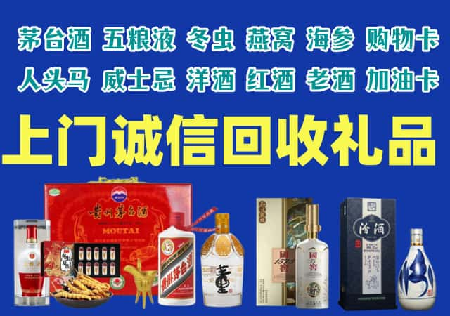 台中市烟酒回收店